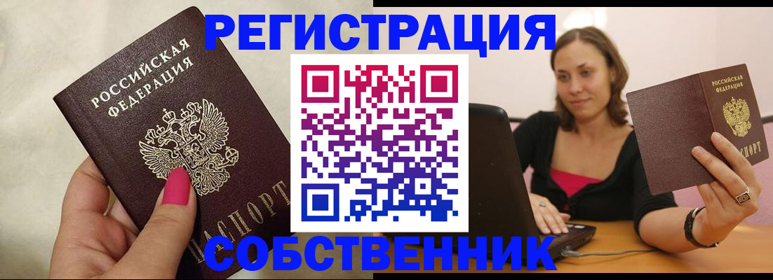 найти адрес прописки в Хабаровске