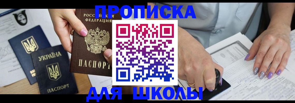 найти адрес прописки в Хабаровске