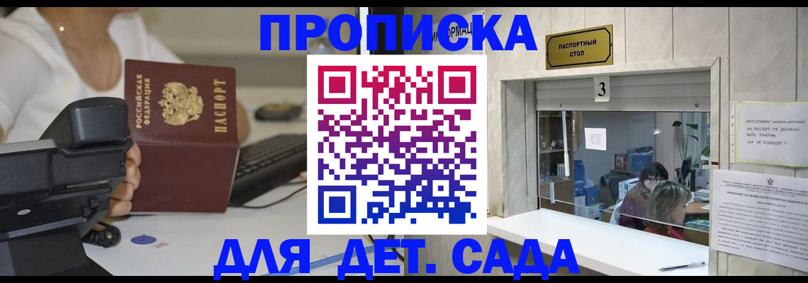 прописка для военкомата в Хабаровске