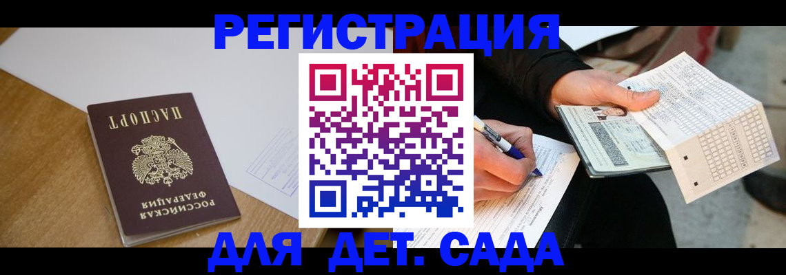 временная регистрация недорого в Хабаровске