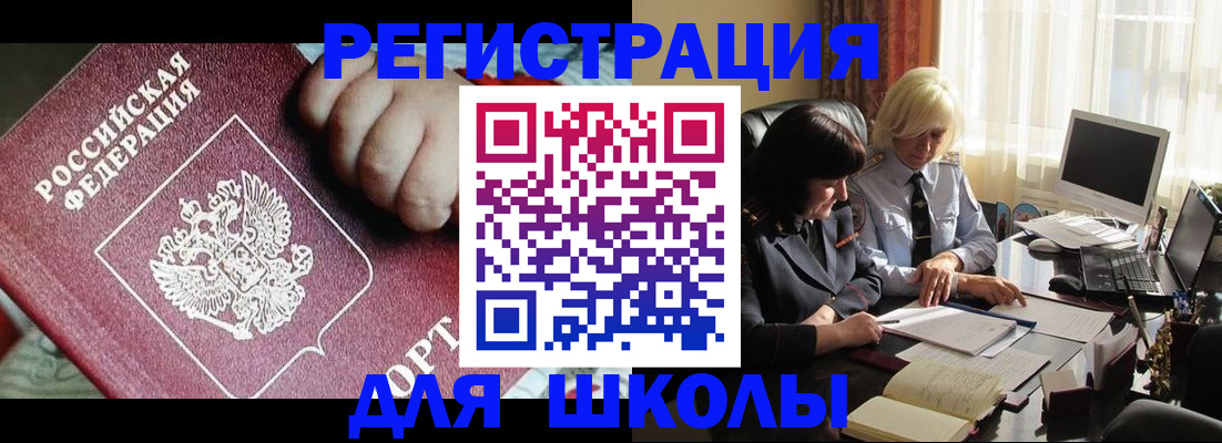 миграционный учет в Хабаровске