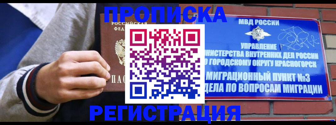 регистрация для дет. сада в Хабаровске